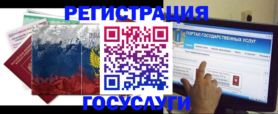 временная регистрация собственник в Электроуглях